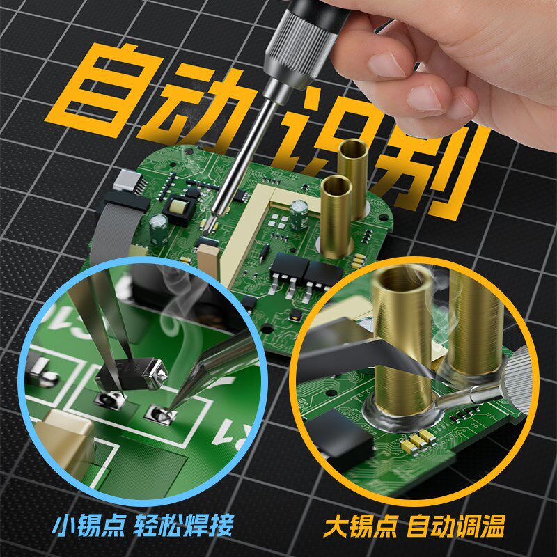 100W电烙铁级恒温焊台可换头家用小型C210便携式T12维修焊接