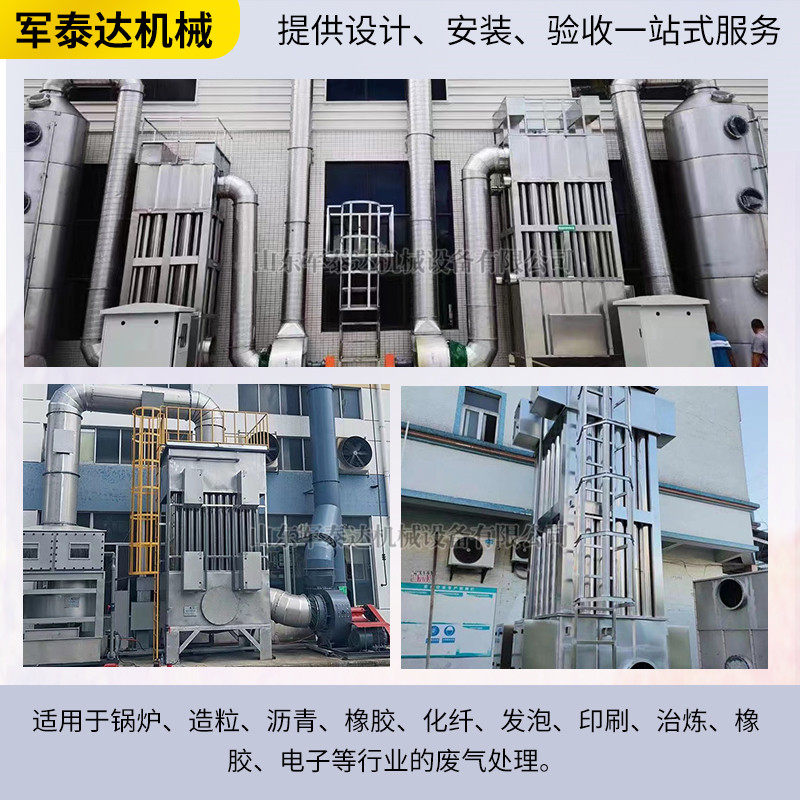 湿式高压静电吹尘器捕焦油器锅炉除黑白油烟工业废气处理环保设备