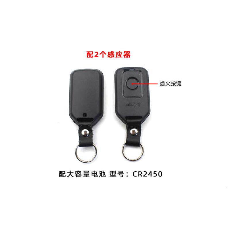 摩托车无匙启动无钥匙自动感应防盗器智能遥控电门锁鬼火熄火