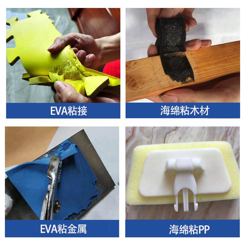 汽车顶棚胶水绒布脱落强力粘接布料EVA海绵pvc塑料皮革粘合剂