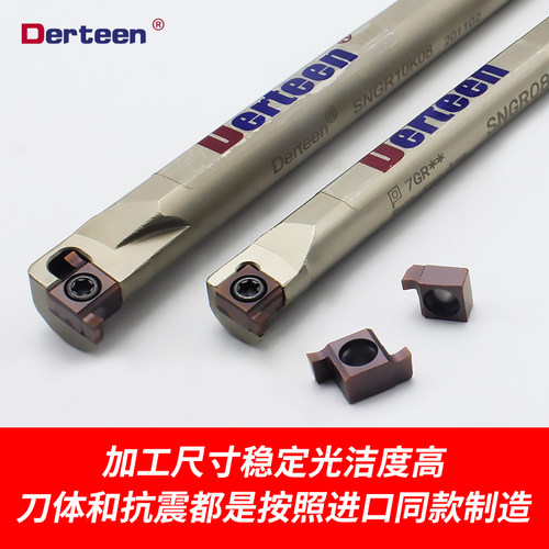 小内孔槽刀 浅槽刀片 卡簧槽数控刀片7GR/9GR/8GR200/100/150