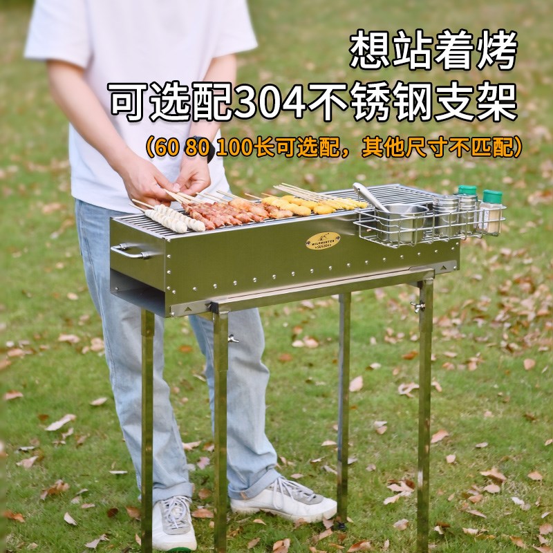 御质户外野餐304不锈钢折叠烧烤炉加耐烧烤串架便携木炭烤肉炉