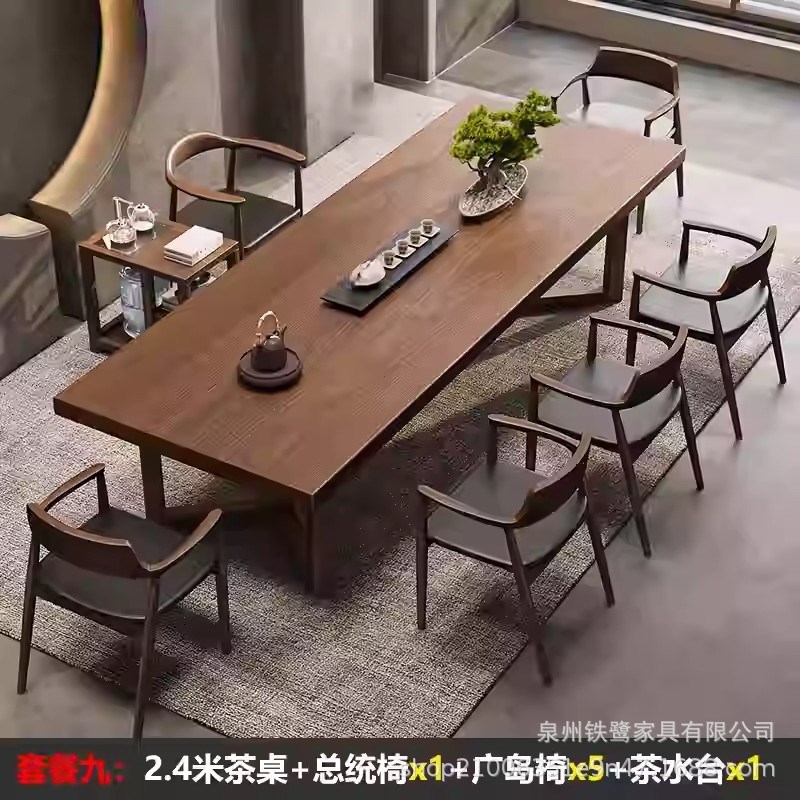 新中式全实木会客实木办公桌办公室接待洽谈桌家用茶桌家用泡茶桌