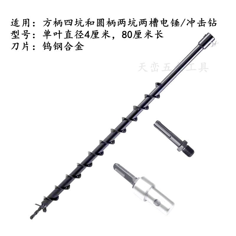 kt地钻钻头大棚挖坑打桩工程打孔开孔钻头冲击钻电锤螺旋钻头
