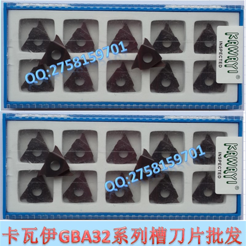割槽切槽刀片GBA43R150-075R/GBA43L150-075R 走心机 刀片