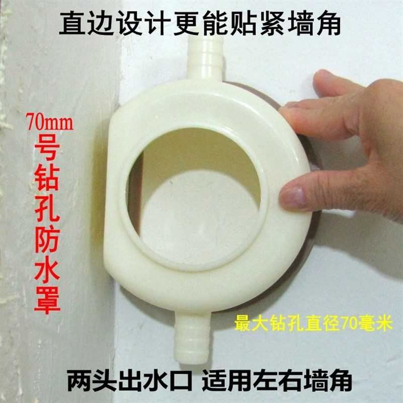 水钻头防尘袋防水圈空调打孔水转防尘防水袋防水罩接水器台钻压板