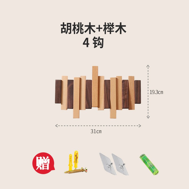 钢琴键挂钩实木挂衣架壁挂墙上进门玄关收纳置物架入门户创意挂架