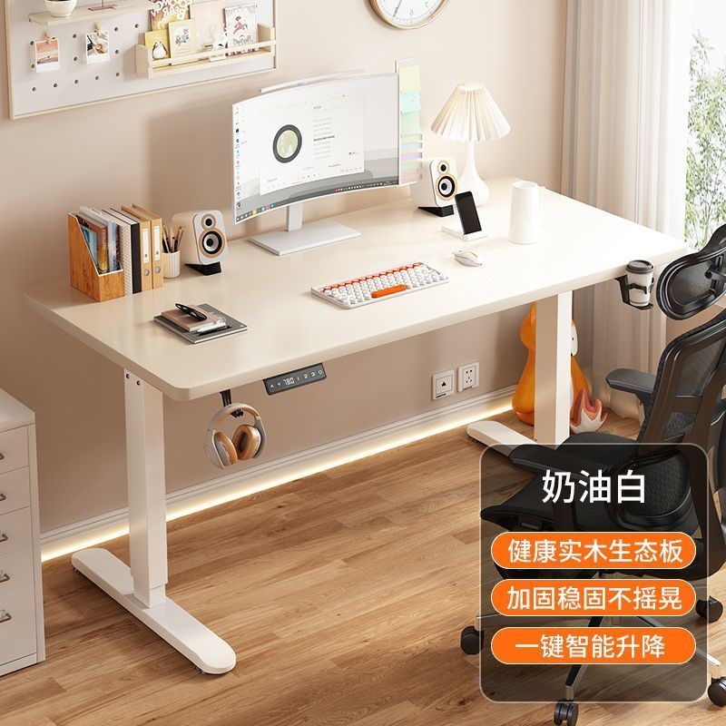 智能可升降电脑桌电动升降桌实木电竞桌子家用办公书桌学习桌桌腿