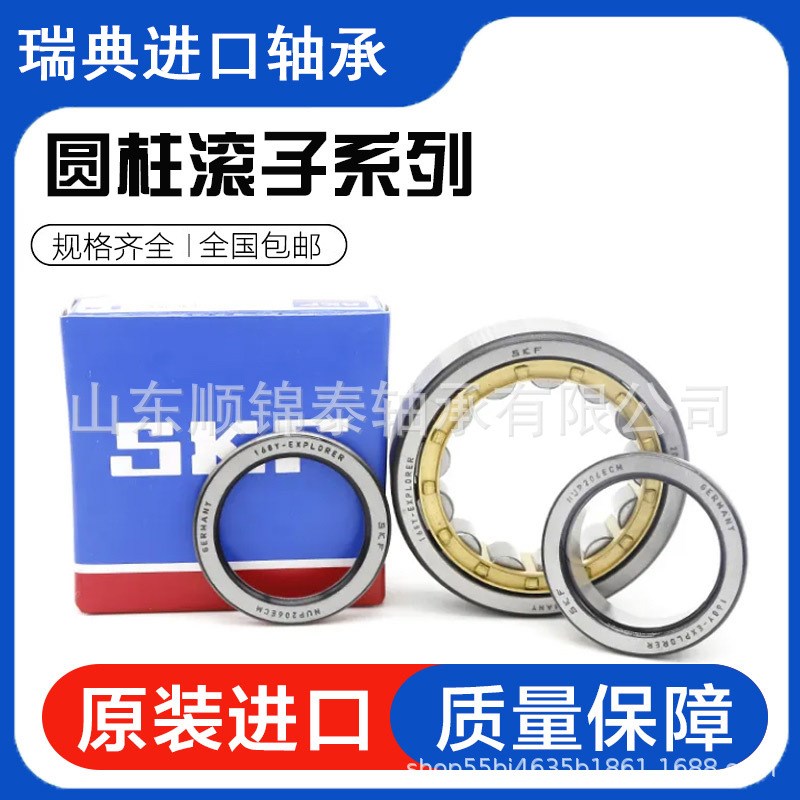 进口圆柱滚子轴承N NJ NU316 317 318 319 320 ECJ ECM ECP/C3