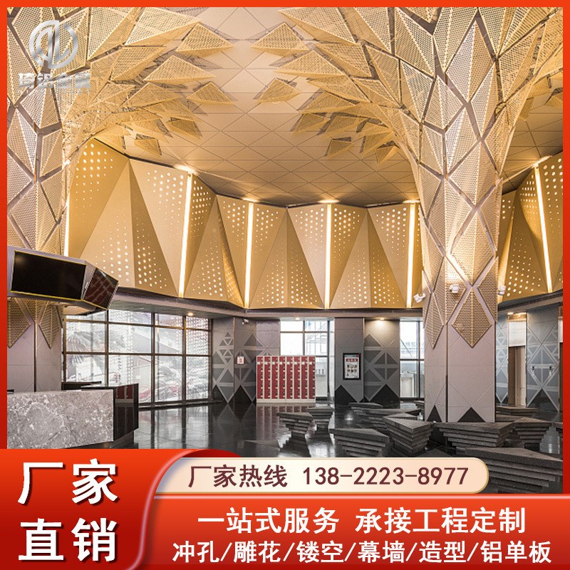 木纹氟碳铝单板幕墙室内外吊顶装饰门头造型雕花冲孔铝单板厂家