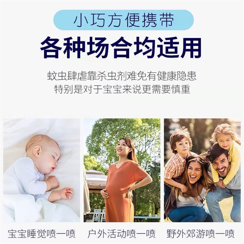 日本VAPE驱蚊液儿童孕妇可用温和保湿不刺激宝宝专用防蚊喷雾神器