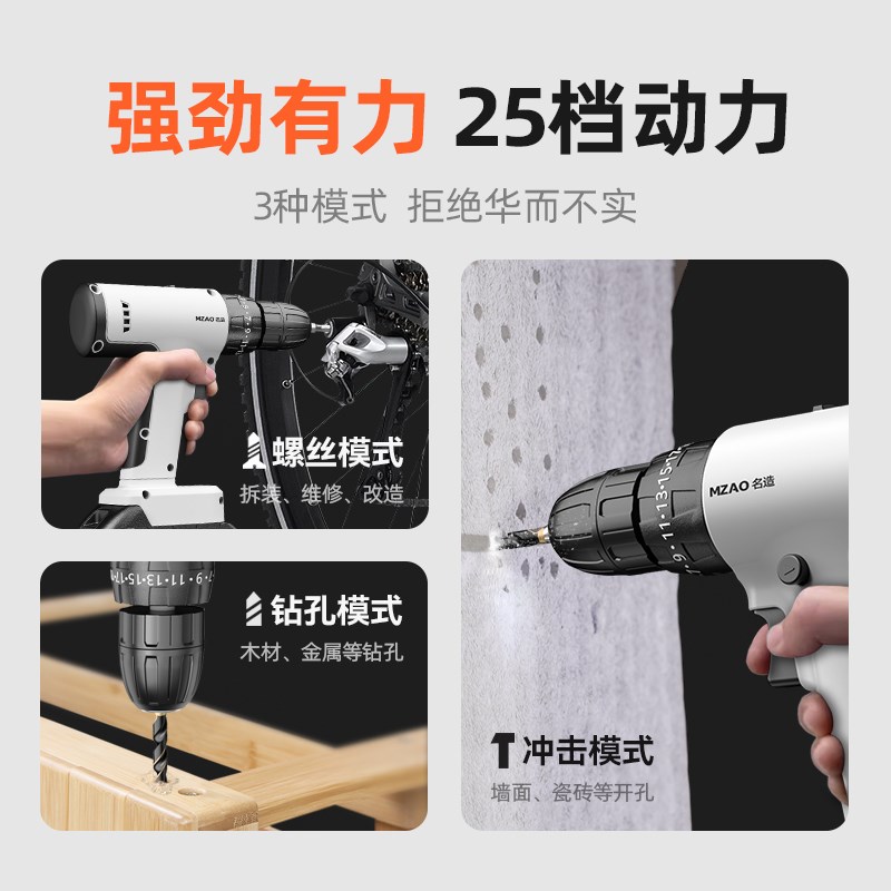 德国MZAO名造手电钻家用多功能锂电手钻充电打孔电动工具冲击套装