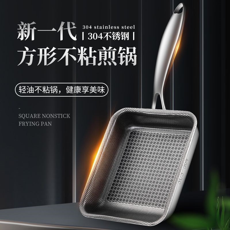 304不锈钢玉子烧方形煎锅厚蛋烧小锅日式不粘早餐鸡蛋卷厨房家用