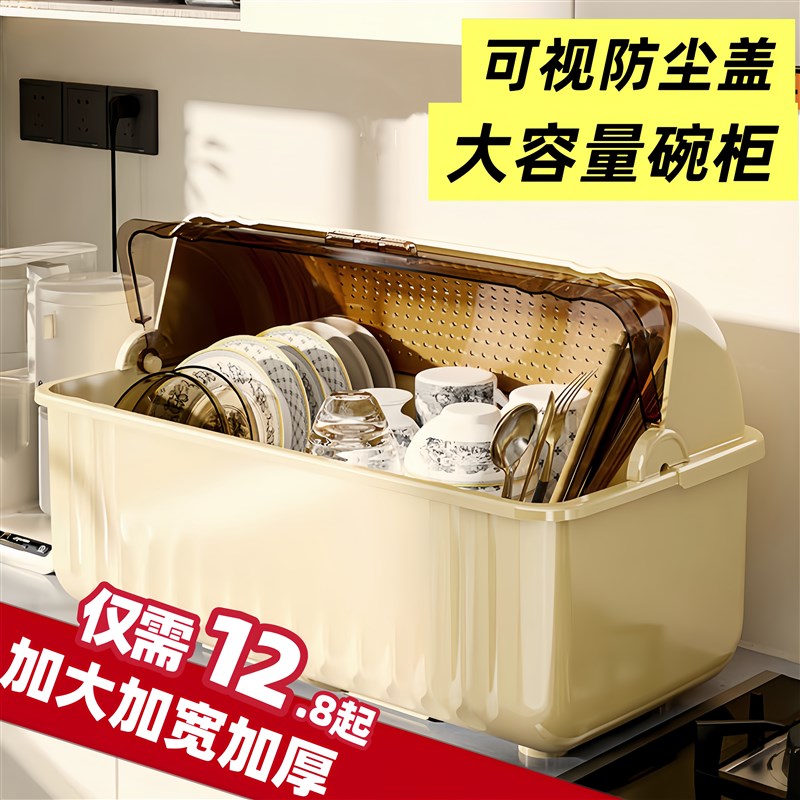 厨房大容量餐具收纳架家用碗筷收纳盒放碗碟碗柜防尘带盖沥水碗架