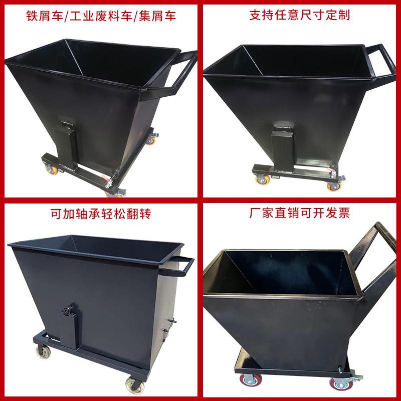 数控机床排屑机排屑机小车废料车碎屑铁屑收集车工业垃圾翻转料车