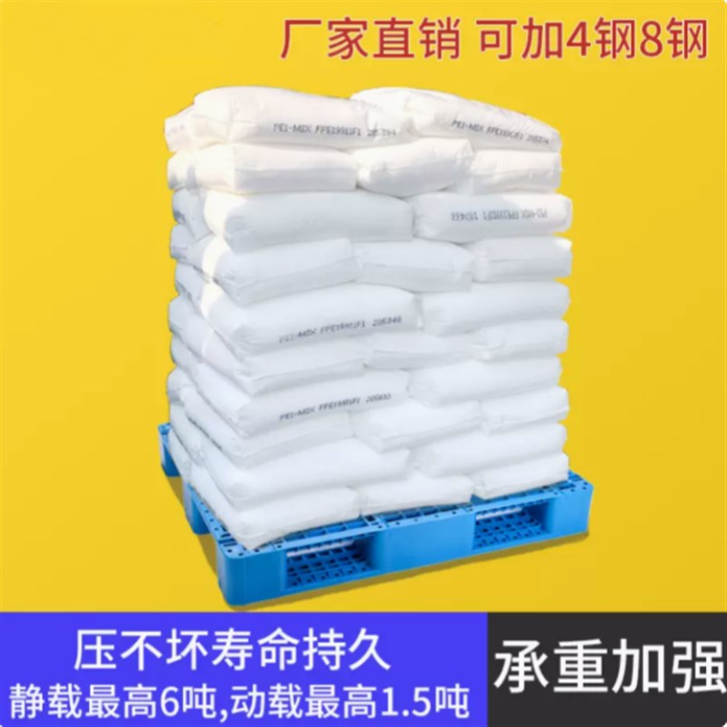 热销网格川字塑料托盘叉车仓库货架工业卡板地台防潮垫板栈板货物
