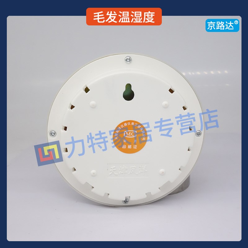 天津凤洋专业级毛发温湿度表温湿度计实验室指针高精度