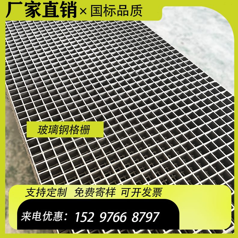 排板污水地沟盖板伏走道地洗车池鸽舍光网格玻璃钢格栅板树篦子房