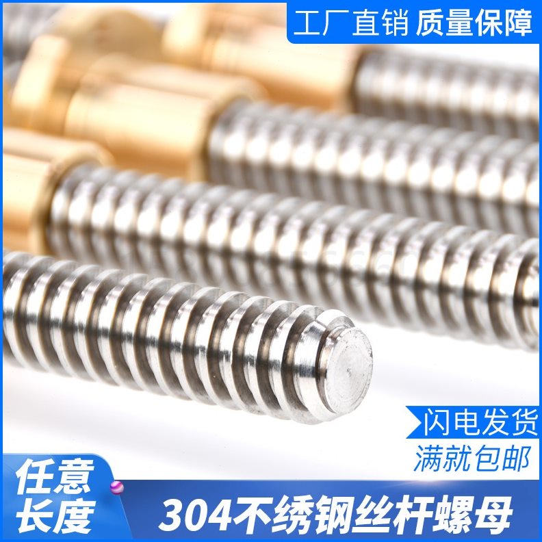 梯形丝杆*  041050 MM0MM 030材不锈钢150030质0*MM04T20MMMM08