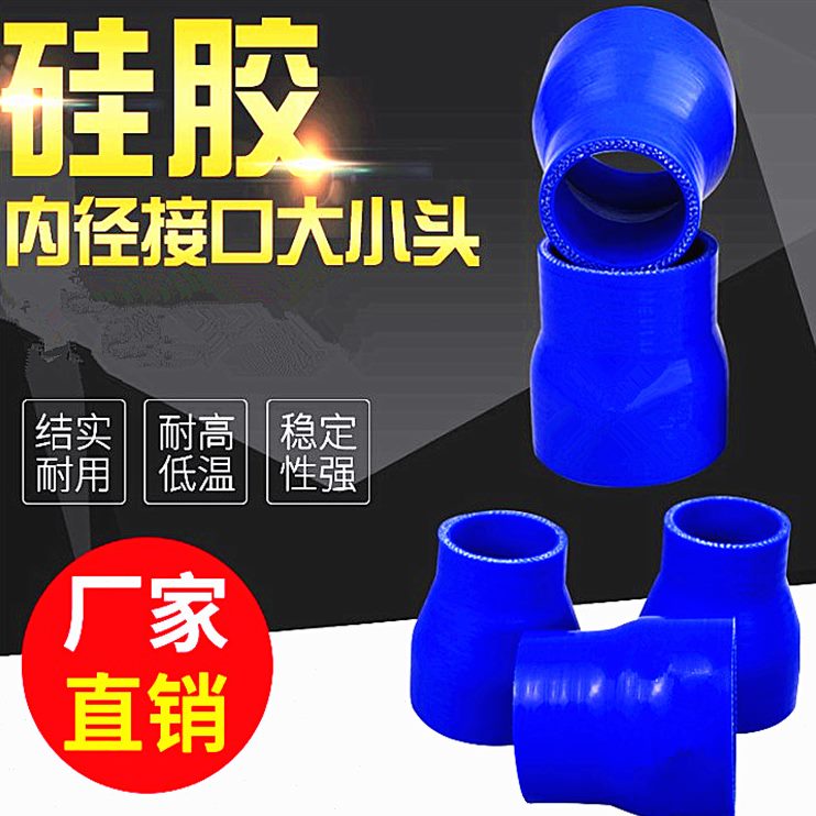 包邮内径5m直通风管18变径0mmm11排污管通变径转100-硅胶管进气管