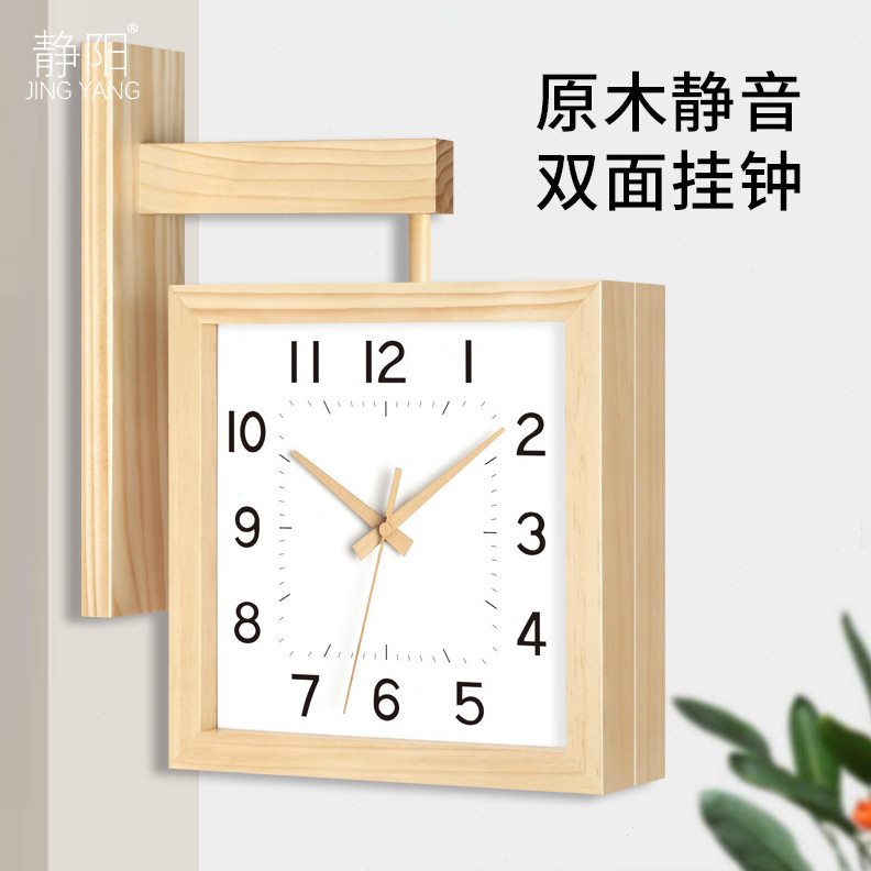 创意2024现代简约拐角客厅转角两家用双面挂钟钟表新款面挂表时钟