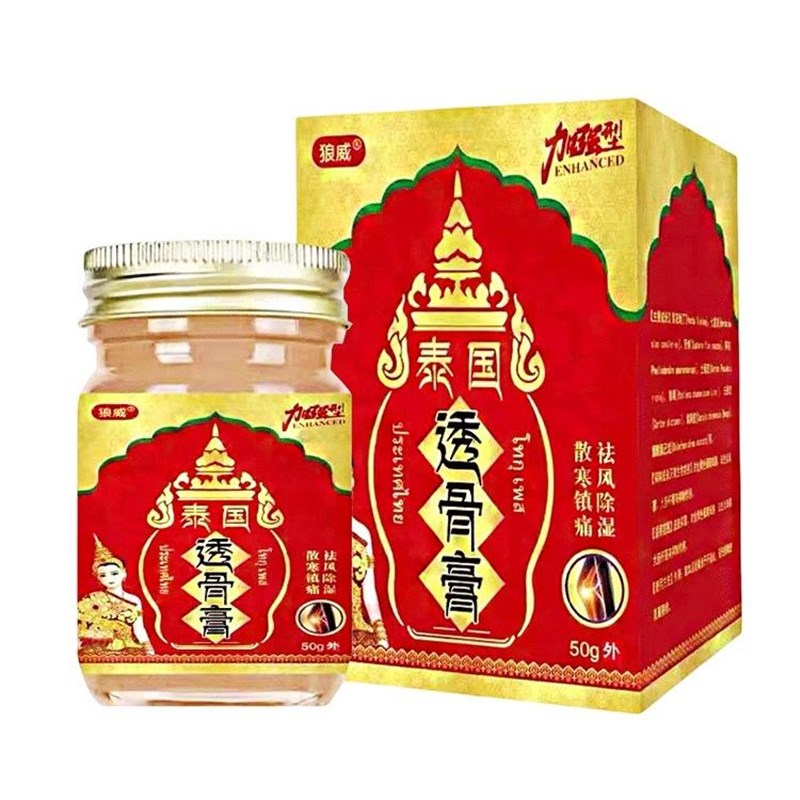 伤筋动骨膏药泰国跌打损伤脚踝扭伤消活血化肿散淤舒筋止痛外用贴