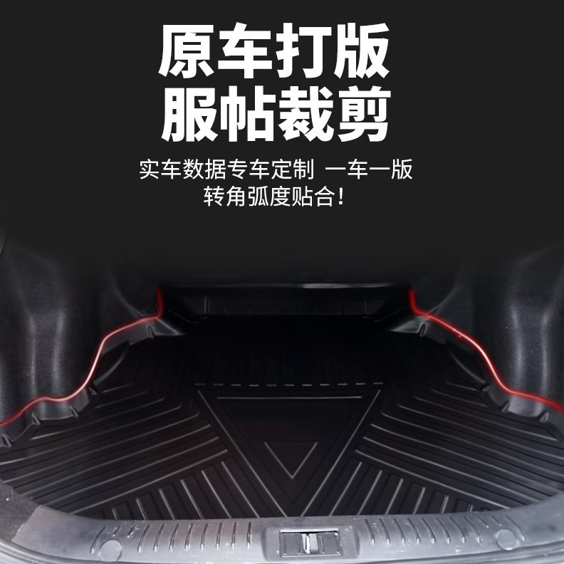 改装款跑内饰汽车尾箱垫款专用0子1c0C零2022221领跑后备箱垫防水