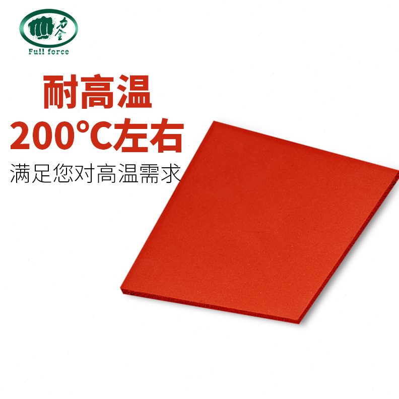 /发机/压mm10发泡板红色5烫金3/垫烫海绵20/8密封泡硅胶耐高温6/