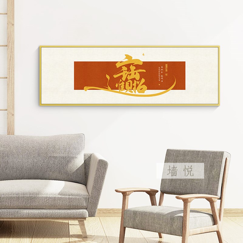 招财进宝字画老板总经理办公室挂画沙发背景墙壁面茶室客厅装饰画