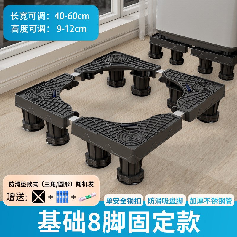 黑色洗衣机方形底座家用冰箱增高加高通风防潮不锈钢管架子托架