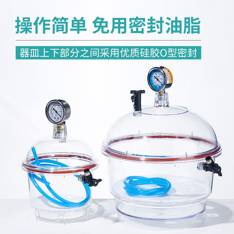 燥实验室抽器罐透明真空燥干真空泵干燥釜塑料抽气泵干干燥皿真空