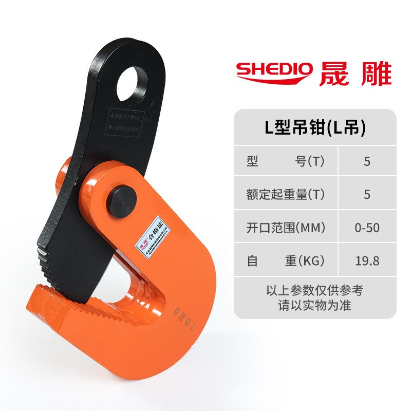 晟雕钢板吊钳夹子L型起重钳CDH竖吊铁板横吊模锻吊具翻转吊钩索具