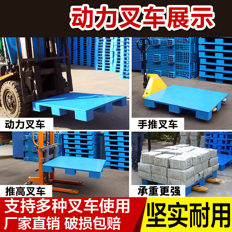 塑料托盘堆高机防潮垫板卡板地台地堆仓库地垫物流货架栈板平板九