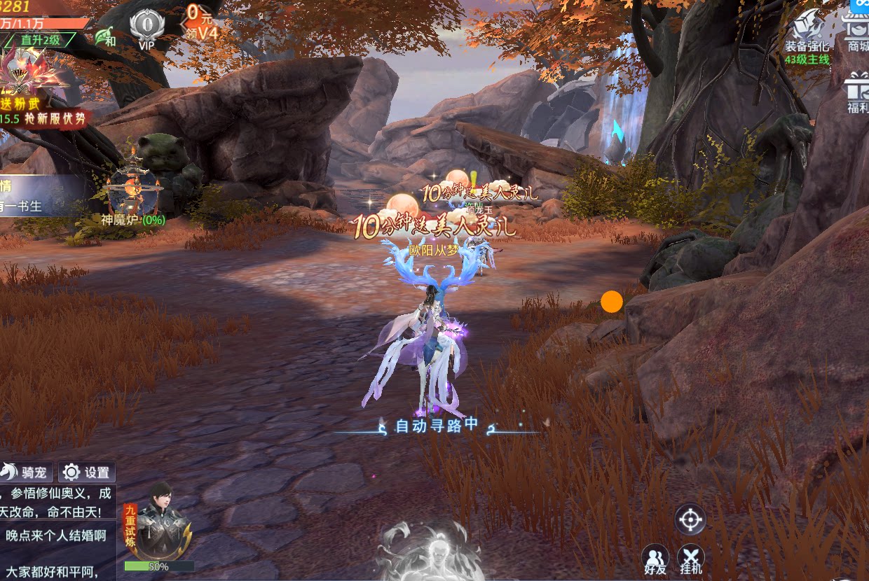 神罗仙域3.5折版本充值折扣 免费礼包码码 游戏折扣