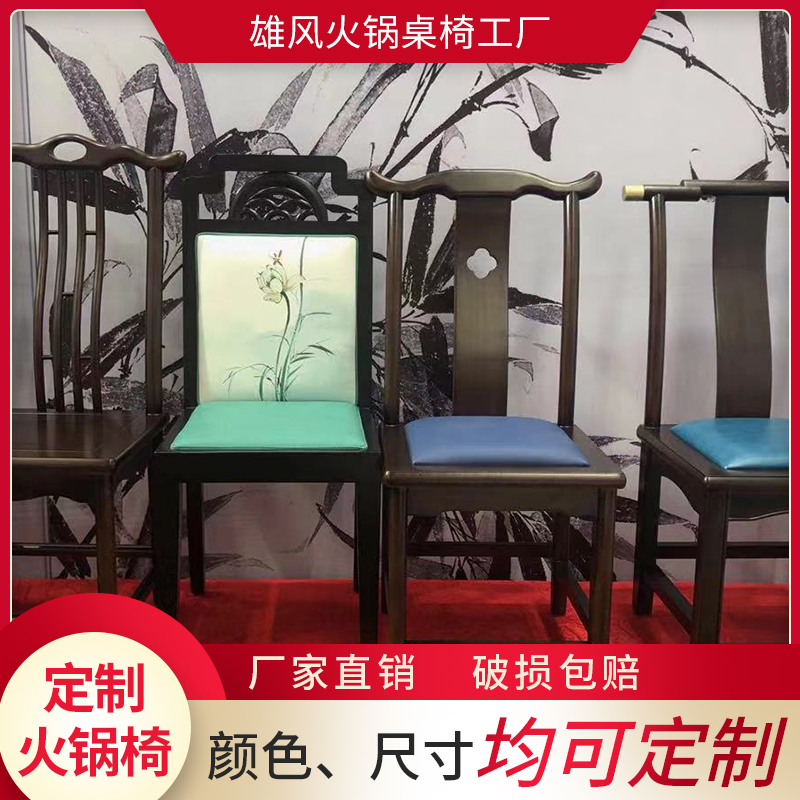 定制实木餐椅酒店橡木软包家用新中式简约靠背椅家具牛角椅实木椅