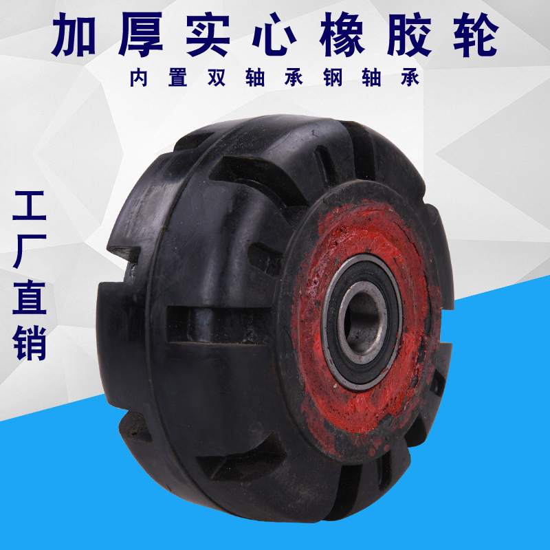 6寸8寸10寸12寸轮片实心橡胶轮静音耐磨不伤地板超载重手推车脚轮
