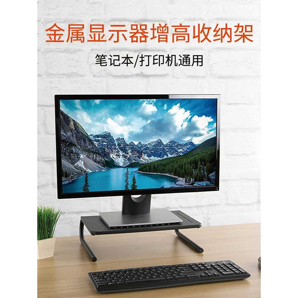 显示器电脑支架置物收纳架 笔记本办公室台式底座架子垫高增高架