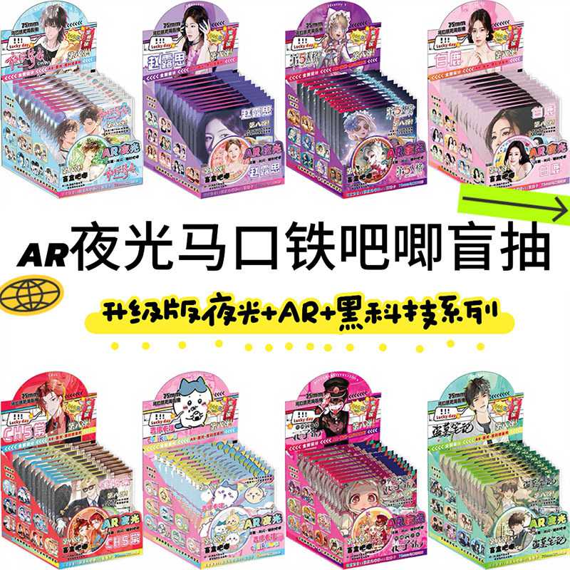 爆款动漫明星周边五常盗墓笔记AR夜光徽章75mm马口铁吧唧透卡盲抽