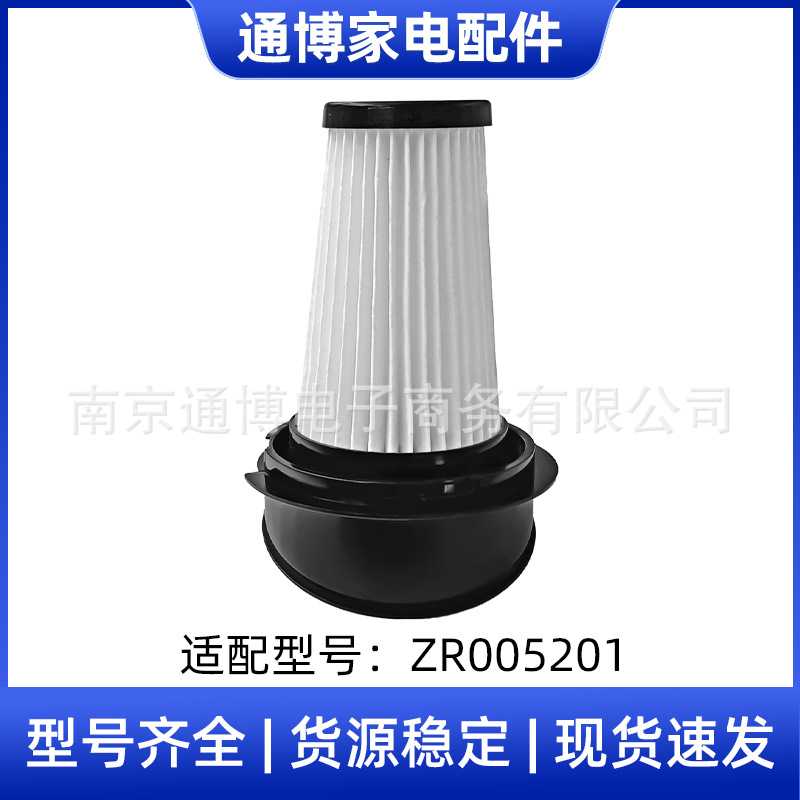 适用于好运达Rowenta吸尘器配件ZR005201过滤器滤芯滤网海帕HEPA