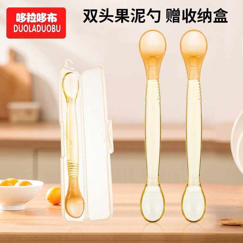 哆拉哆布儿童双头刮泥勺婴儿辅食勺宝宝吃水果勺硅胶勺果泥勺6494,婴童用品,儿童勺,淘宝优惠券,粉丝福利购,淘宝优惠卷