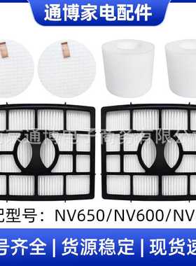 适用于鲨鱼Shark吸尘器配件NV650/NV600/NV68过滤绵过滤网芯海帕