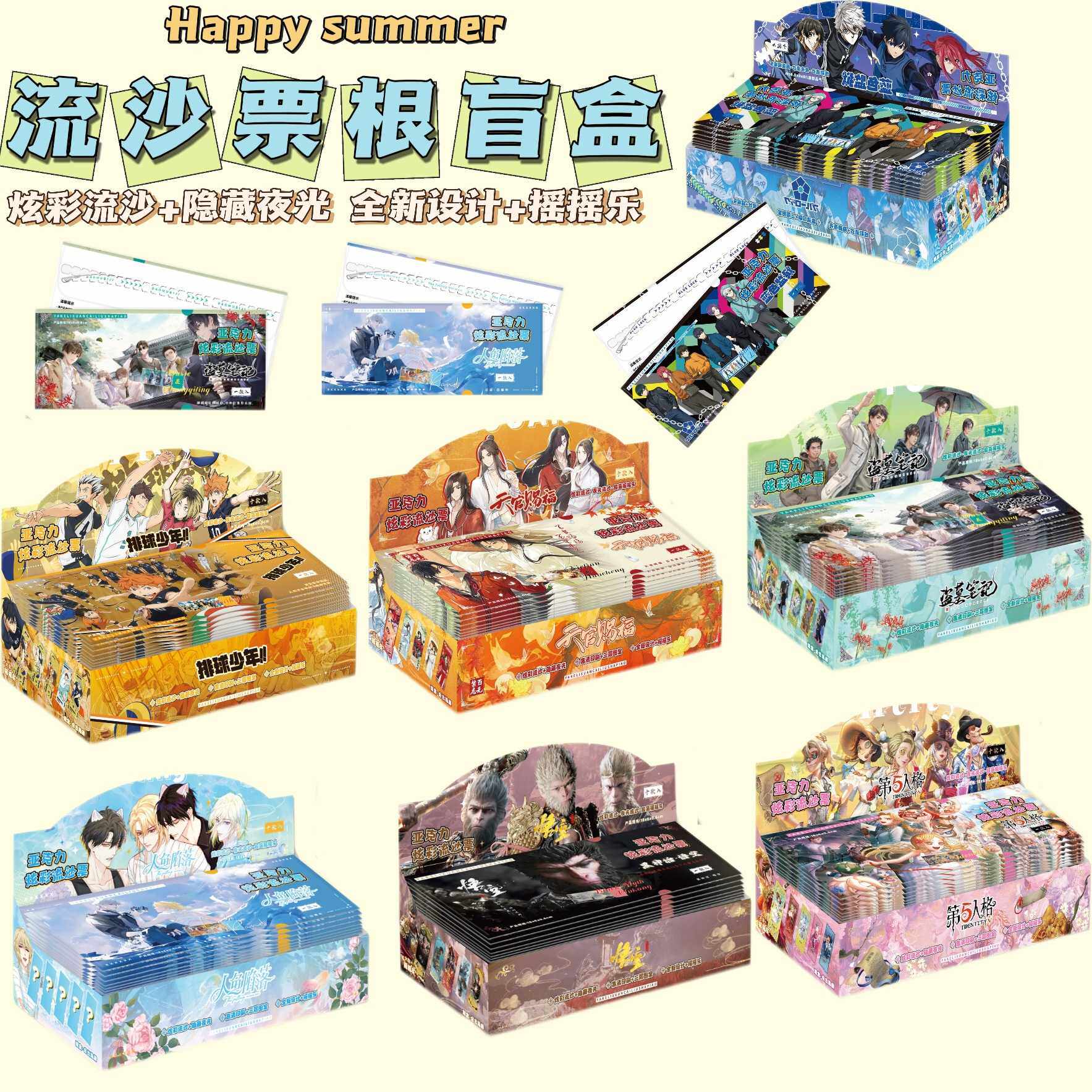 明星动漫流沙票根盲盒 排球少年蓝色监狱盲抽亚克力炫彩流麻