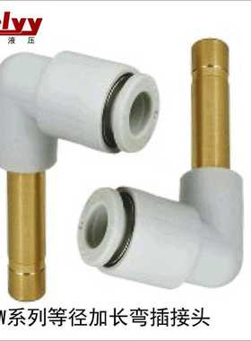 KQ2W/KB2W等径加长PU气管 一头宝塔内径连一头快插外径PL快速接头