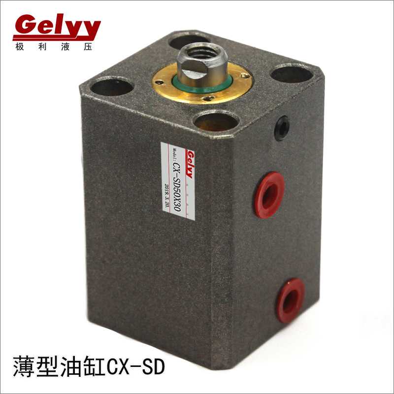 立卧式薄型模具油缸HTB/JOB/CX-SD/LA/方形微型定做工程液压缸