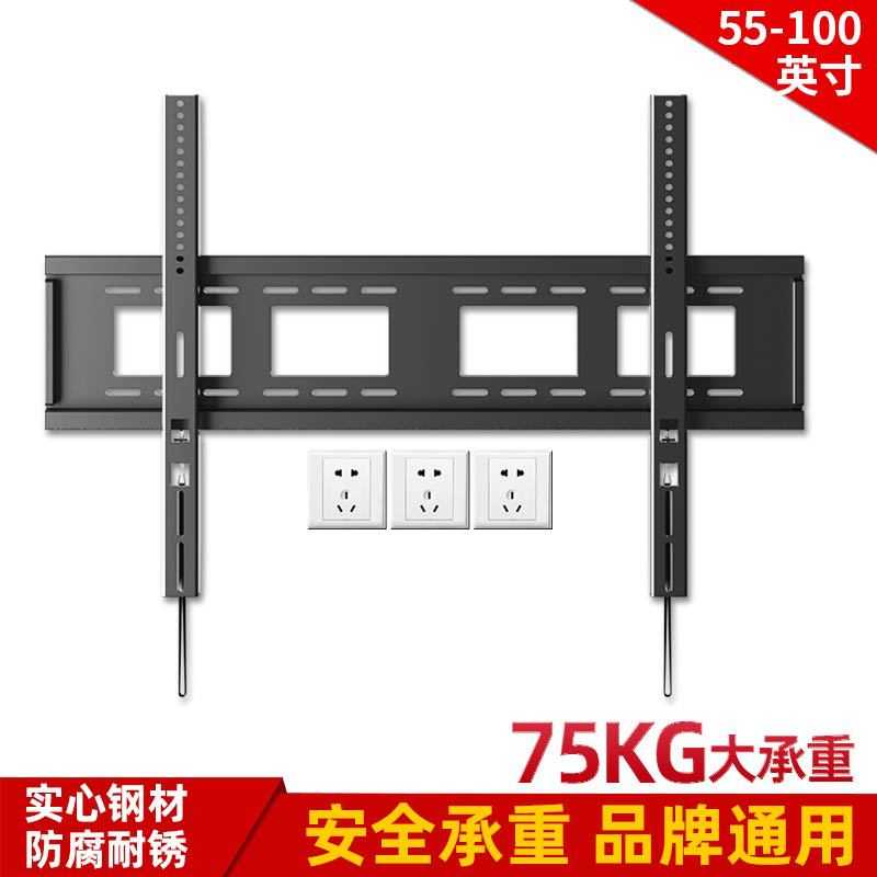 三策55/86/98/100英寸电视机大屏专享挂墙超薄固定壁挂支架