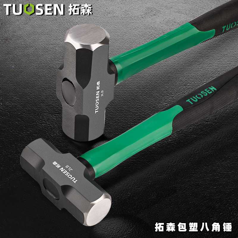 拓森工具2P石工锤3P加重型锤头铁锤子 4P纤维防震柄八角锤