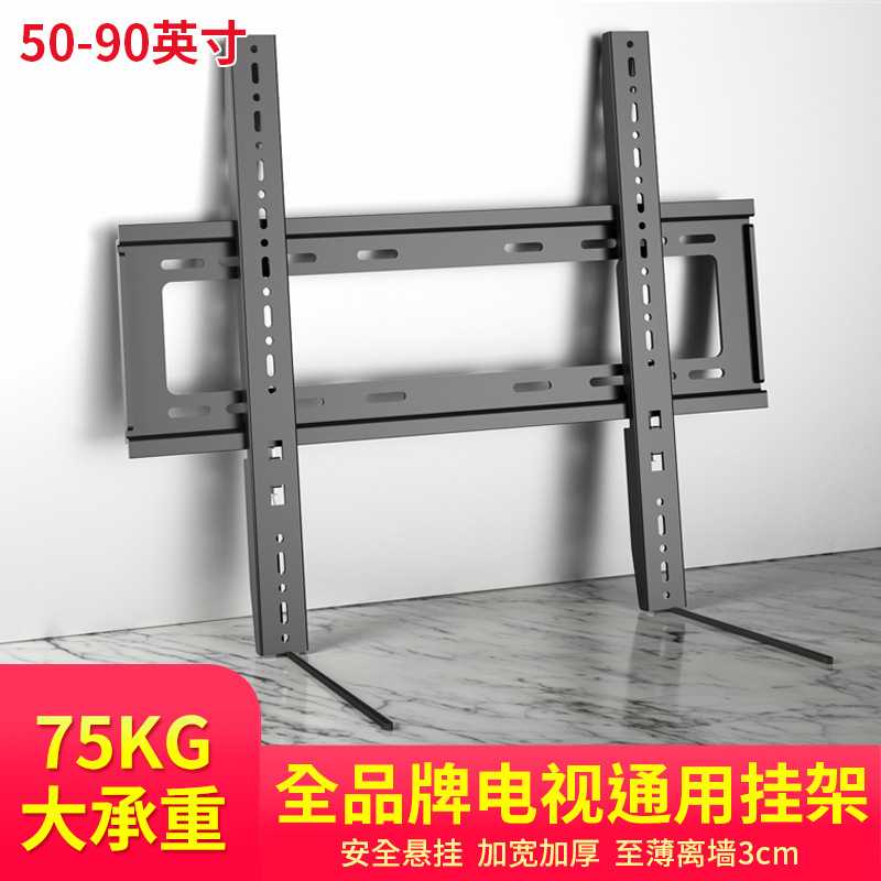 三策厂家 电视挂架55/65/75/90英寸电视机通用墙上壁挂墙架子