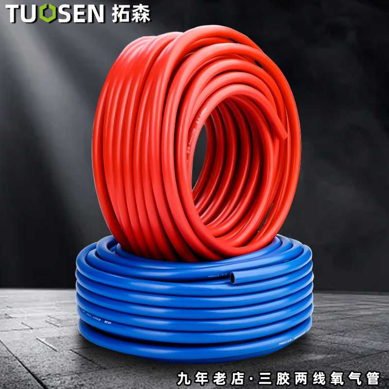 拓森高压橡胶管8mm氧气管工业焊割软管管子双色耐磨橡胶乙炔管