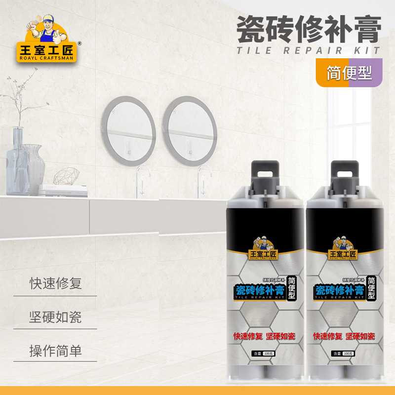家用瓷砖修补膏陶瓷浴缸厨卫粘结瓷砖胶大理石瓷砖背胶粘合剂