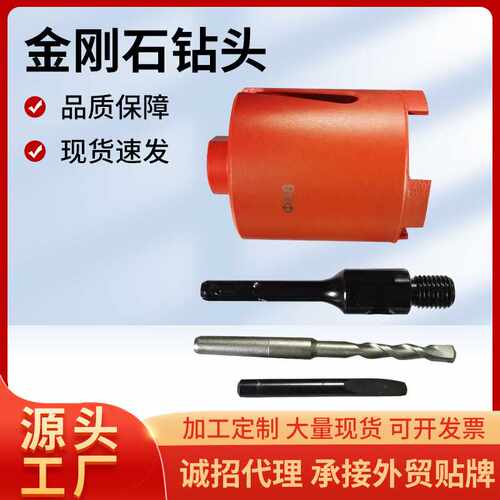 烧结焊接M16钻头石材瓷砖混凝土钻头大理石开孔器金刚石钻头